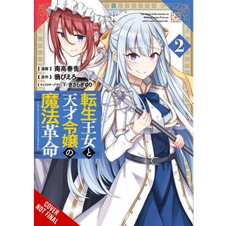 The Magical Revolution of the Reincarnated Princess and the Genius Young Lady, Vol. 2 (manga)