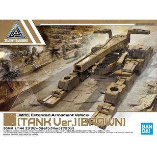 30MM Extended Armament Vehicle (Tank Ver.) (Brown) 1/144