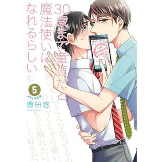 Cherry Magic! Thirty Years of Virginity Can Make You a Wizard?! 5