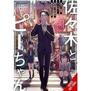 Sasaki and Peeps, Vol. 5 (light novel)