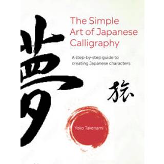 The Simple Art of Japanese Calligraphy
