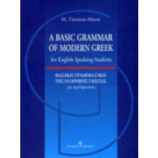 A Basic Grammar of Modern Greek for English Speaking Students