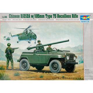 Chinesischer Gel��ndewagen BJ212A