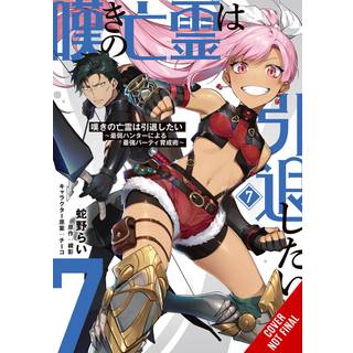 Let This Grieving Soul Retire, Vol. 7 (manga)