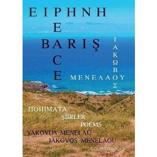 Eirene - Baris - Peace