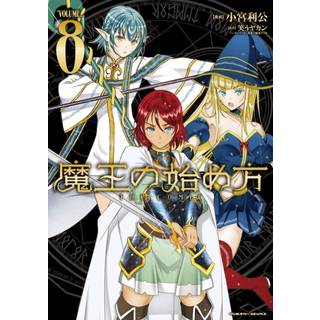 How to Build a Dungeon: Book of the Demon King Vol. 8