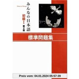 Minna No Nihongo 1 Workbook