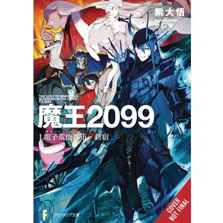 Demon Lord 2099, Vol. 1 (light novel)