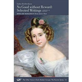 No Good without Reward – Selected Writings: A Bilingual Edition