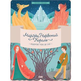 Marichka and the Red King. Journey to where the snow is part 1