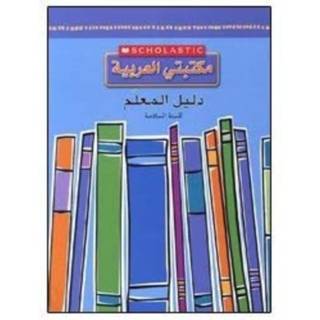 GRADE 6 TEACHERS GUIDE