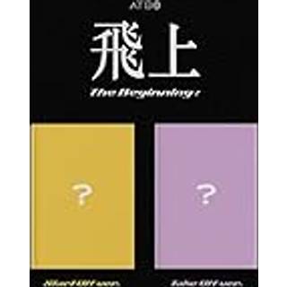 Atbo - Beginning : Bisang