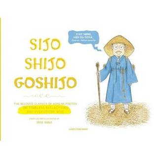 Sijo Shijo Goshijo
