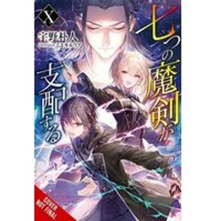 Reign of the Seven Spellblades, Vol. 10 (light novel)