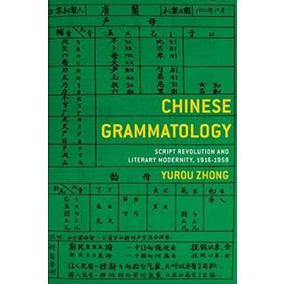 Chinese Grammatology