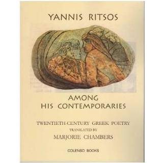 Yannis Ritsos among his contemporaries