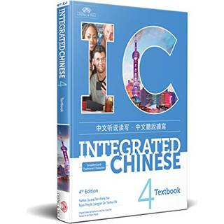 Integrated Chinese Level 4 - Textbook Simplified and traditional characters)