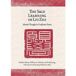 The Sage Learning of Liu Zhi