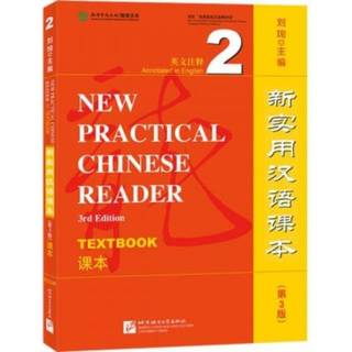 New Practical Chinese Reader vol.2 - Textbook