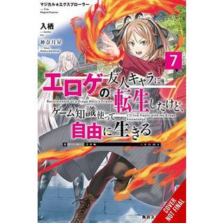 Magical Explorer, Vol. 7 (light novel)