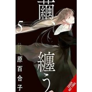 Cocoon Entwined, Vol. 5