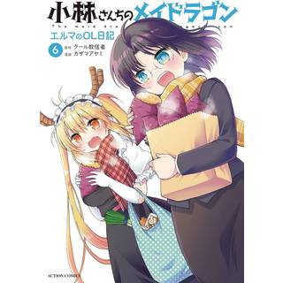 Miss Kobayashi's Dragon Maid: Elma's Office Lady Diary Vol. 7