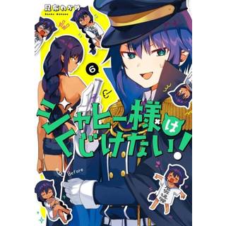 The Great Jahy Will Not Be Defeated! 6