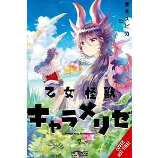 Kaiju Girl Caramelise, Vol. 7