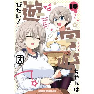 Uzaki-chan Wants to Hang Out! Vol. 10