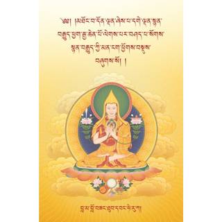 The Oral Instructions of Mahamudra