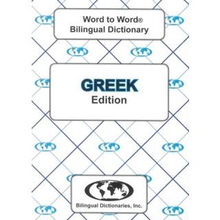 English-Greek & Greek-English Word-to-Word Dictionary