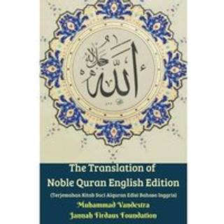 The Translation of Noble Quran English Edition (Terjemahan Kitab Suci Alquran Edisi Bahasa Inggris) Hardcover Version