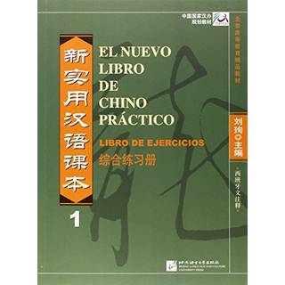 El nuevo libro de chino practico vol.1 - Libro de ejercicios