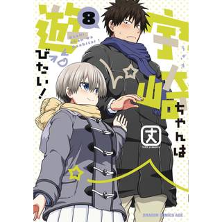 Uzaki-chan Wants to Hang Out! Vol. 9