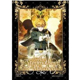 A Stepmother's Marchen Vol. 3