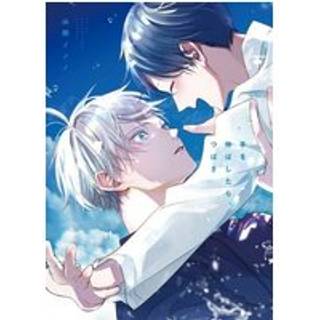 Spread Your Wings and Fly