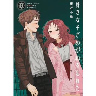 The Girl I Like Forgot Her Glasses 10