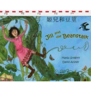 Jack and the Beanstalk in Chinese and English