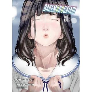 BAKEMONOGATARI (Manga) Volume 22