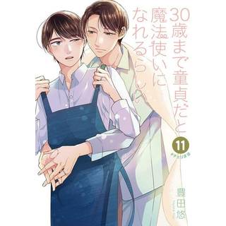 Cherry Magic! Thirty Years of Virginity Can Make You a Wizard? 11