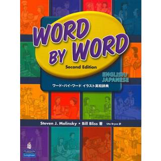 Word by Word Picture Dictionary English/Japanese Edition