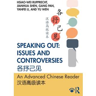 Speaking Out: Issues and Controversies ????