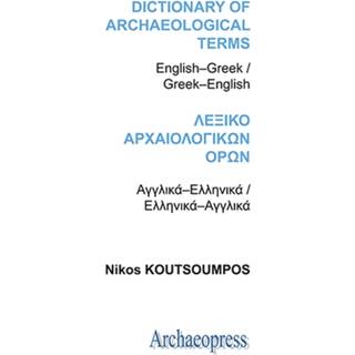 Dictionary of Archaeological Terms: English/Greek - Greek/English