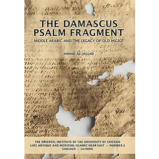 The Damascus Psalm Fragment