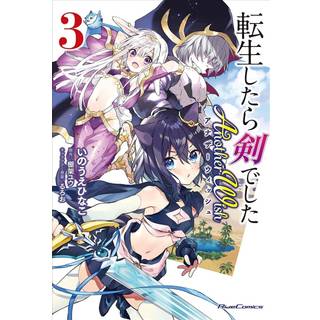 Reincarnated as a Sword: Another Wish (Manga) Vol. 3