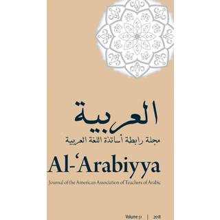 Al-'Arabiyya