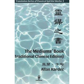 The Mediums' Book (Traditional Chinese Edition)