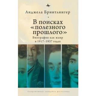 Writing a Usable Past