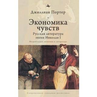 Economies of Feeling