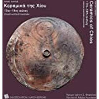 Ceramics of Chios 17th–19th century